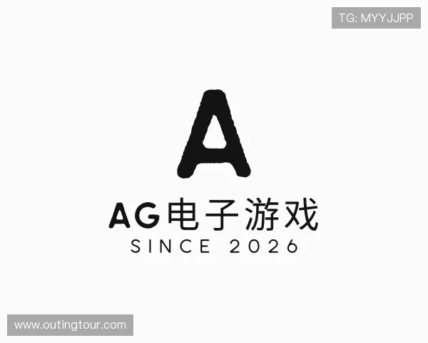 发现AG电子游戏